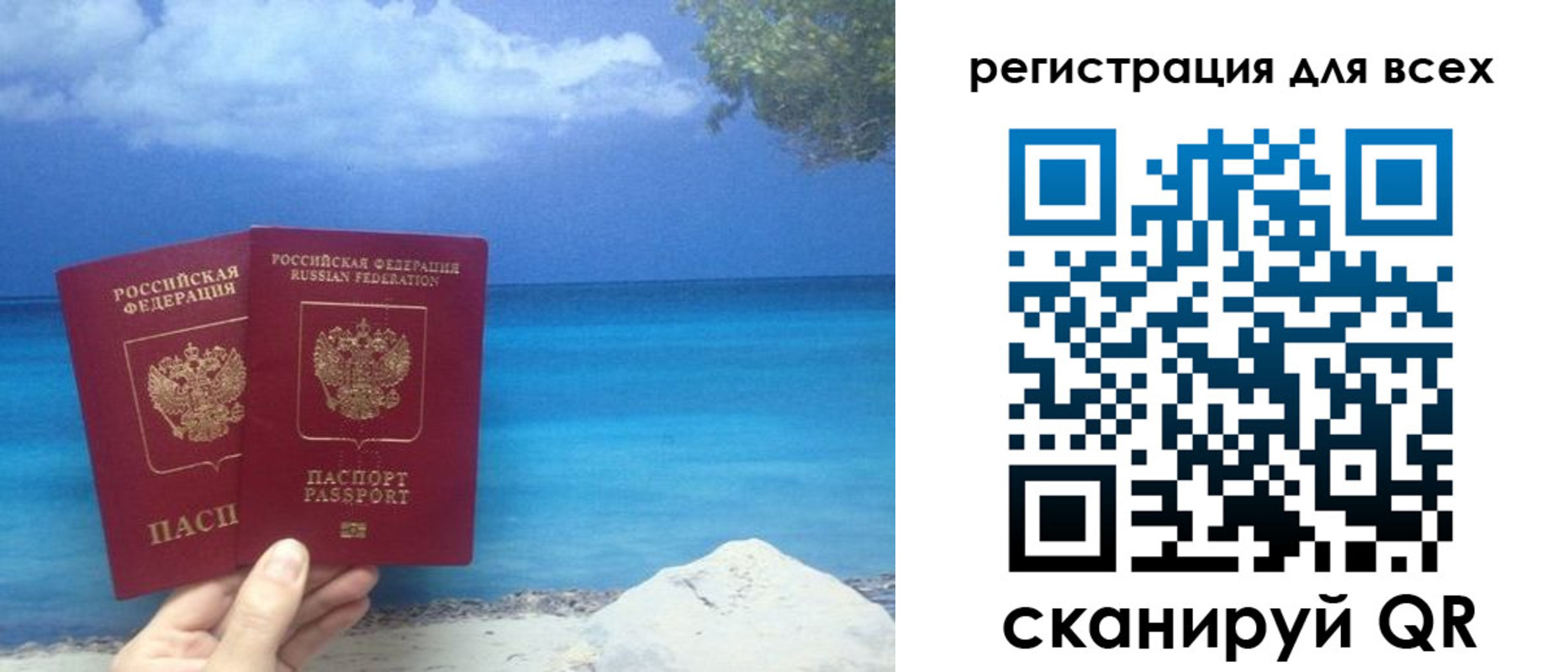временная регистрация для школы в Шелехове