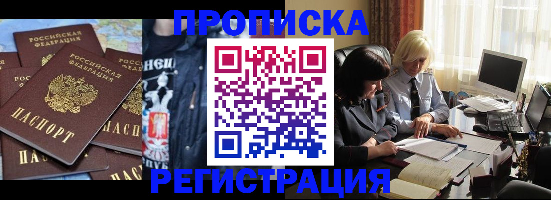 временная регистрация в квартире в Шелехове