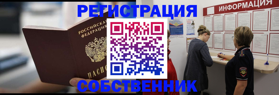 регистрация для дет. сада в Шелехове
