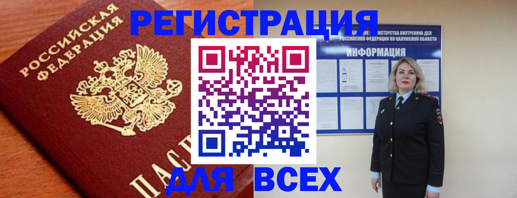 прописка поиск в Шелехове