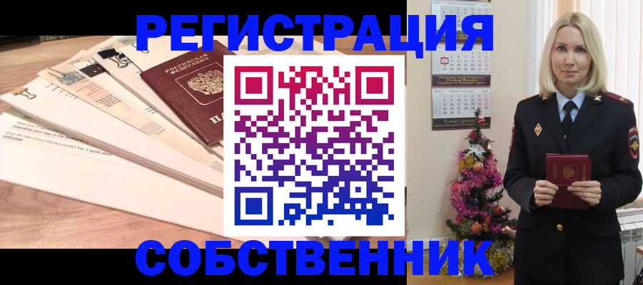 временная регистрация недорого в Шелехове