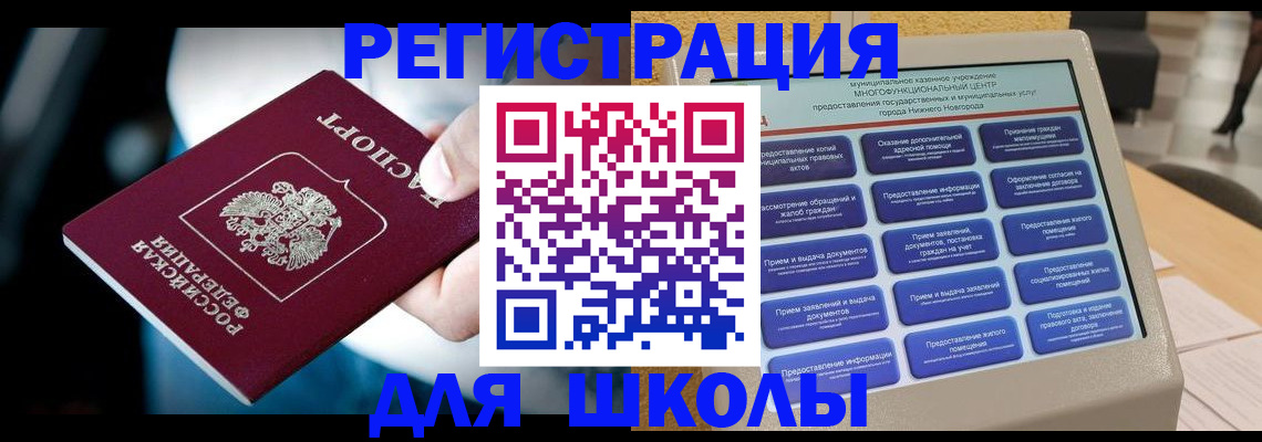 найти адрес прописки в Шелехове